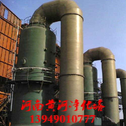 湖南酸霧吸收塔廠-專業(yè)生產(chǎn)-質(zhì)量保證-定制服務